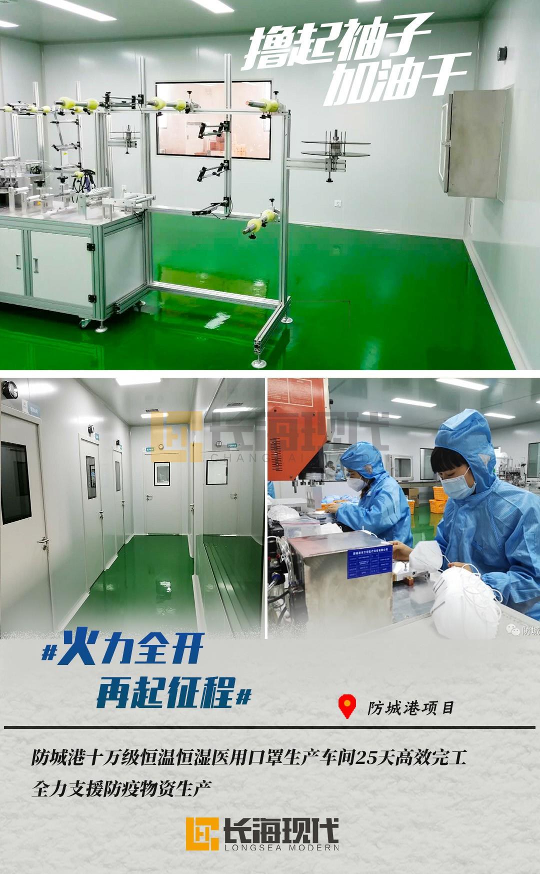 長海現(xiàn)代防城港項目建設(shè)