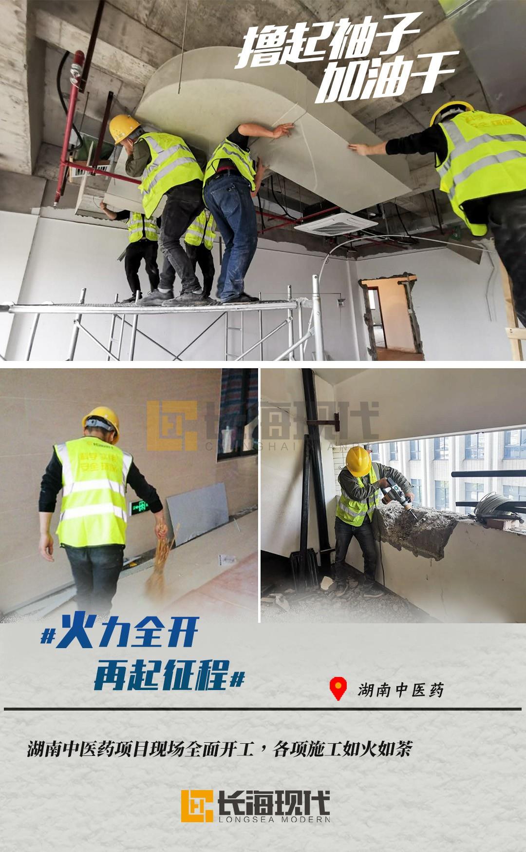 長?，F(xiàn)代項目現(xiàn)場中醫(yī)藥現(xiàn)場