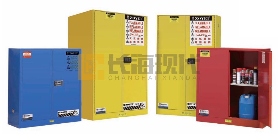 安全儲(chǔ)存柜